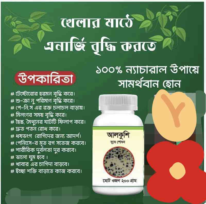 আলকুশি পাউডার