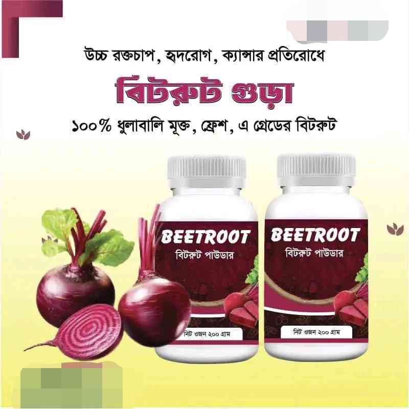 বিট রুট পাউডার Beetroot 200gm