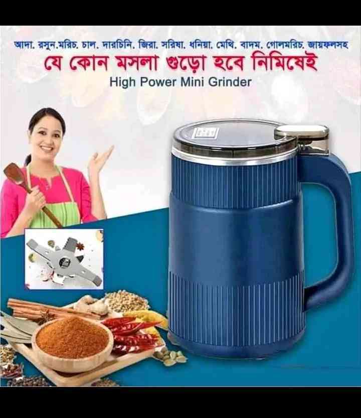 ব্লেন্ডার Multifunctional Grinding Machine blendet